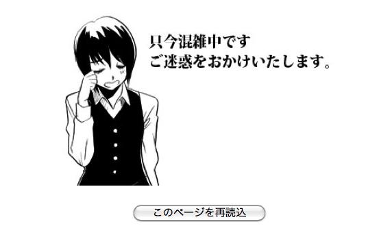 NowLoading...