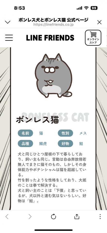 NowLoading...