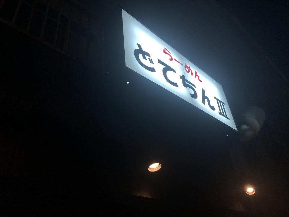 NowLoading...