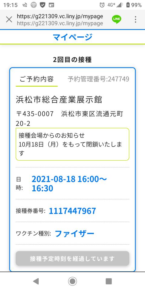 NowLoading...