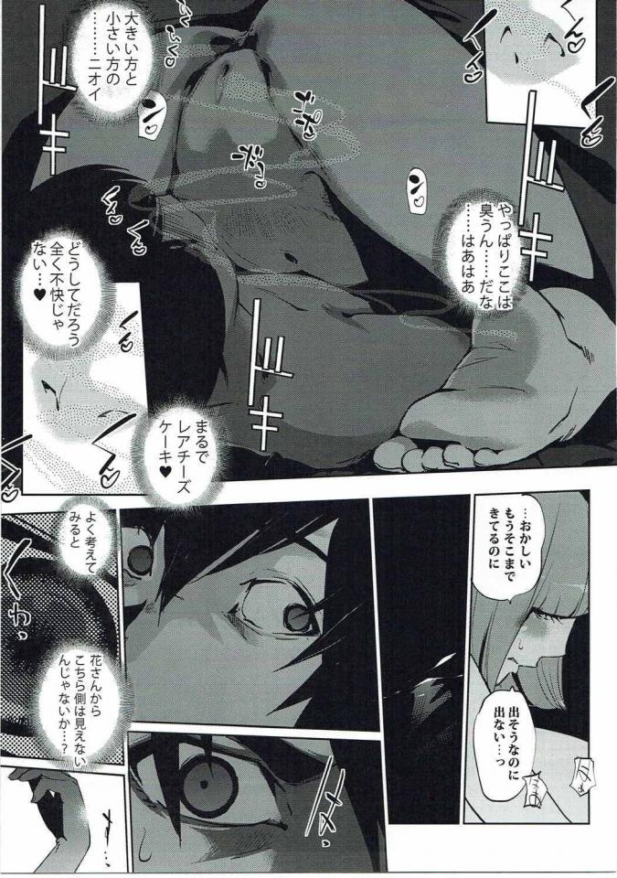 NowLoading...